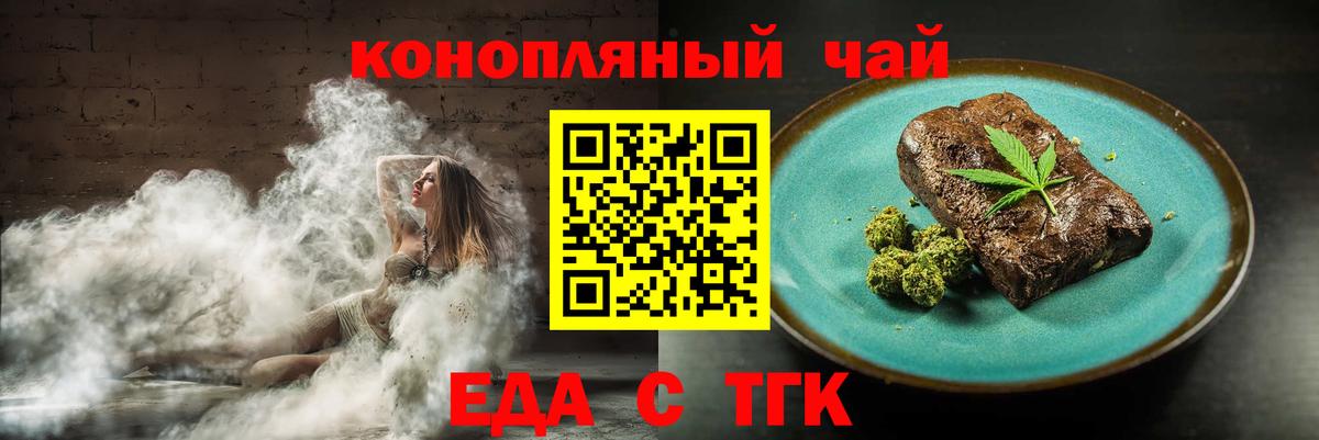 Славгород  Cannafood конопля  Вход с VPN 