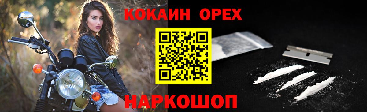 КОКАИН FishScale  COCAIN  Славгород  КОКАИН 97%  Вход с VPN 