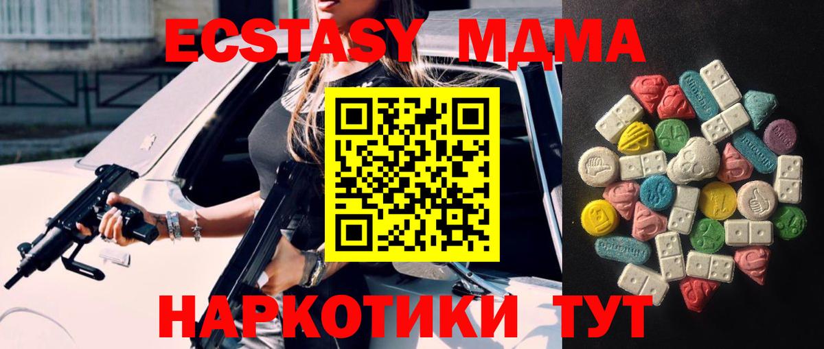 гидра рабочий сайт  ЭКСТАЗИ 99%  Ecstasy бентли  Экстази  Вход с VPN  Славгород 