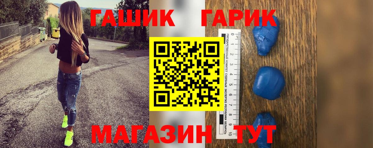 ГАШИШ ice o lator Славгород