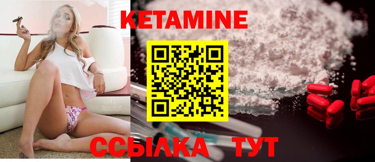 Кетамин ketamine  КЕТАМИН ketamine  Вход с VPN  Славгород 