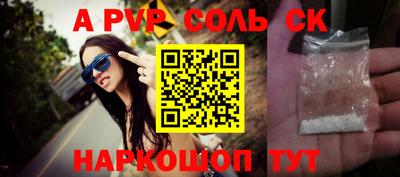 мяу мяу кристалл Нальчик