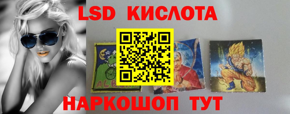 LSD-25 экстази кислота Славгород