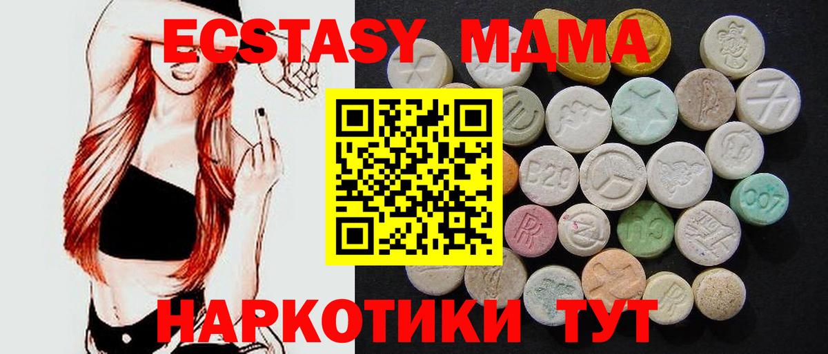 МДМА  MDMA кристаллы  Вход с VPN  Славгород  MDMA Molly 