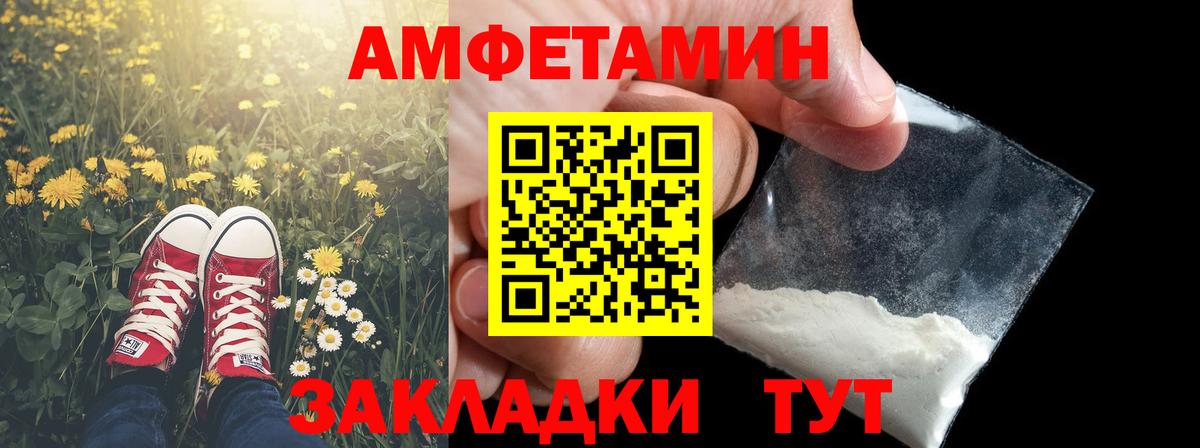 Славгород  Первитин Декстрометамфетамин 99.9%  Вход с VPN  Первитин Декстрометамфетамин 99.9% 
