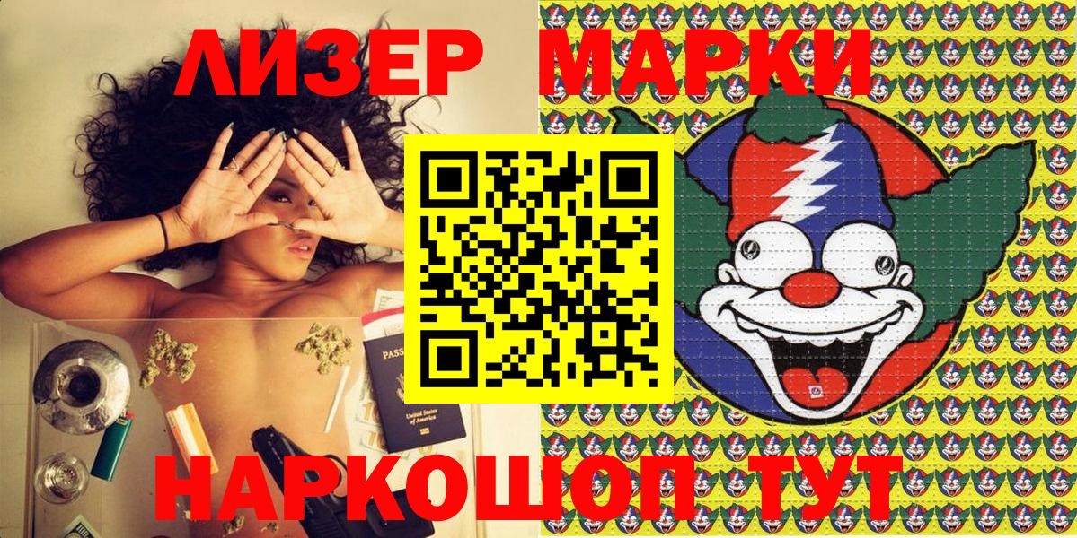 Наркотические марки 1500мкг  Вход с VPN  Славгород  Наркотические марки 1500мкг 