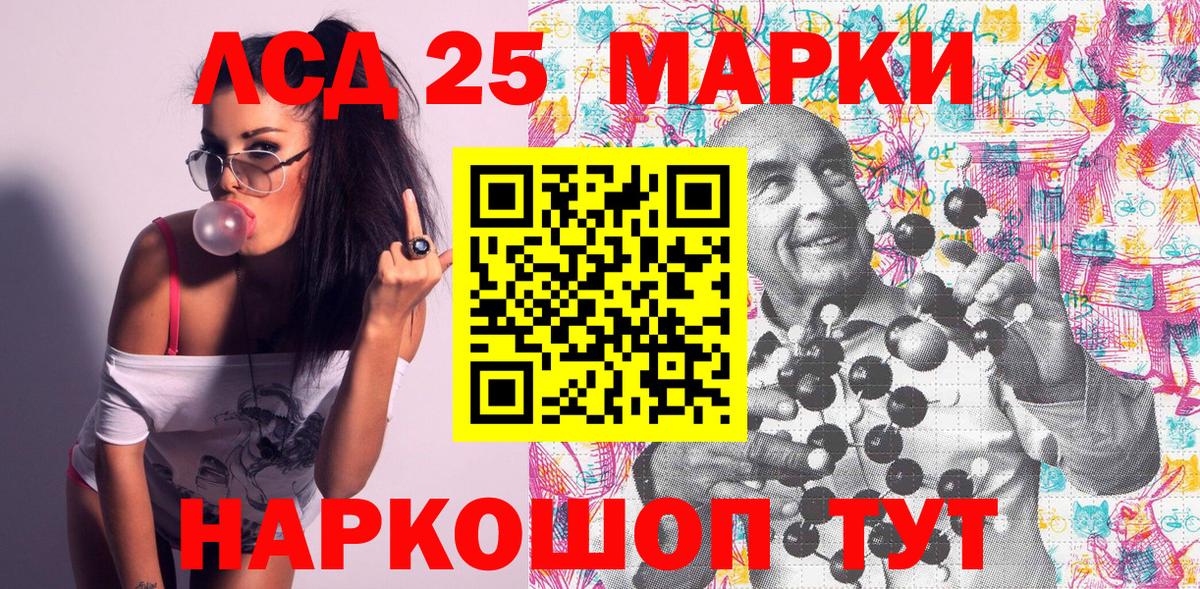 Наркотические марки 1,5мг Славгород